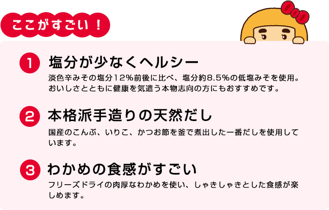 ここがすごい!