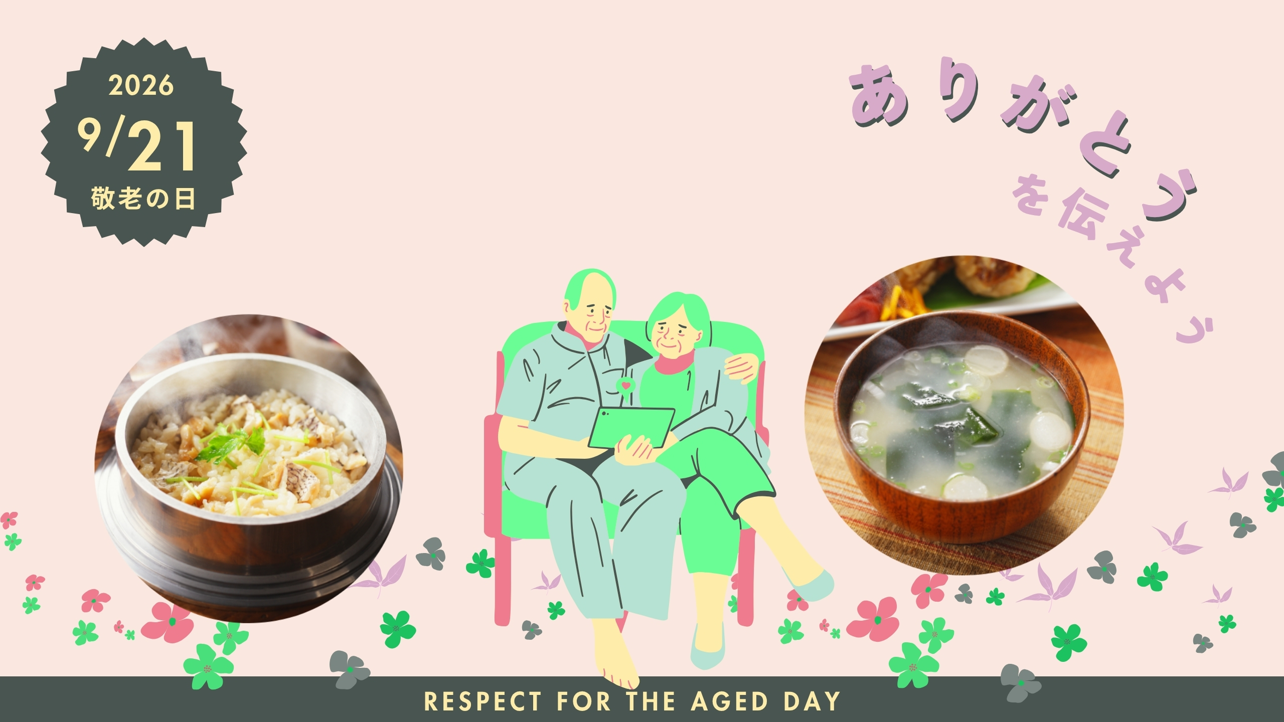 ギフトセット