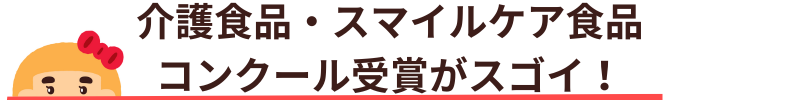 コンクール