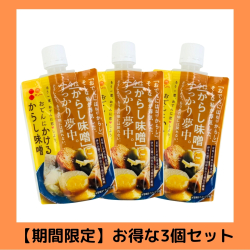 からし味噌