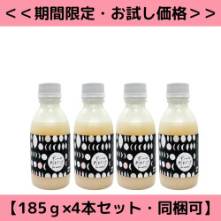 甘酒　お試し