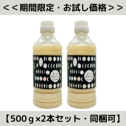甘酒　お試し