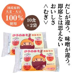 即席10食×2
