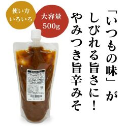 旨辛唐辛子みそ