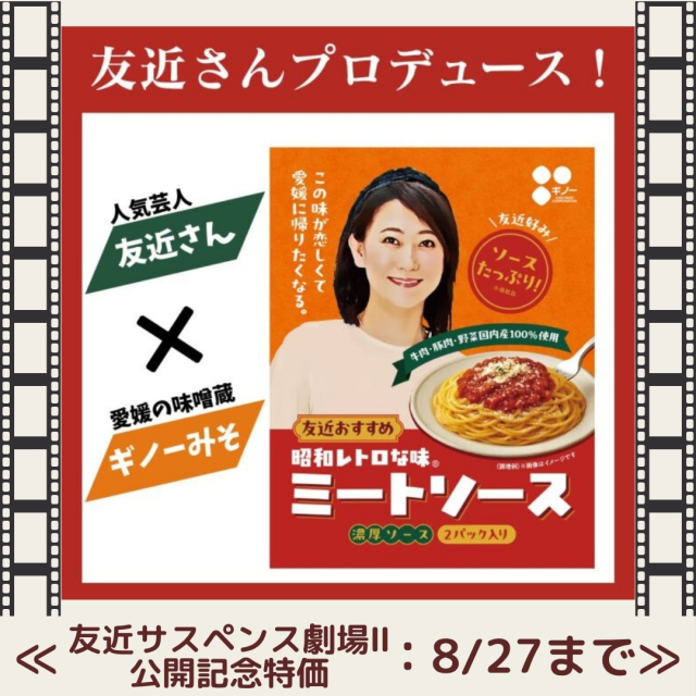友近サスペンス劇場