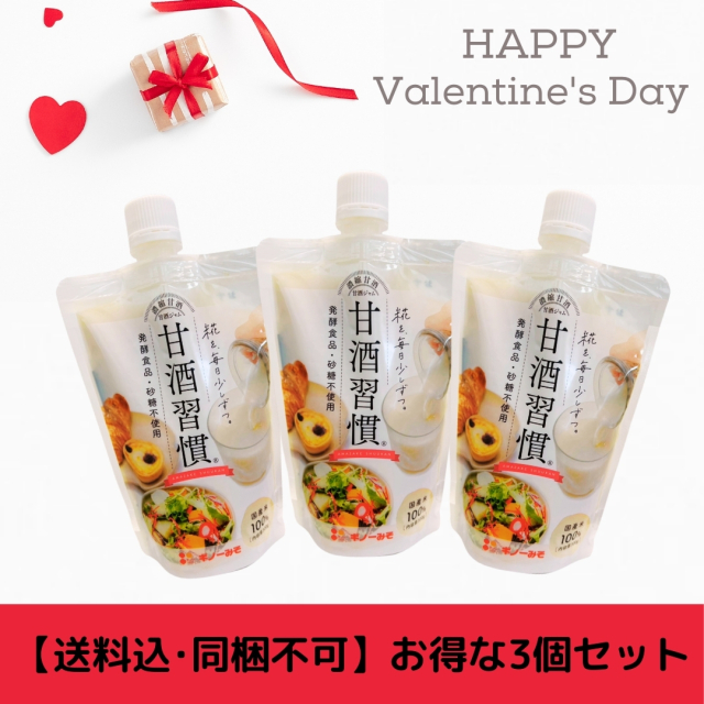 バレンタイン