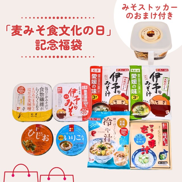福袋