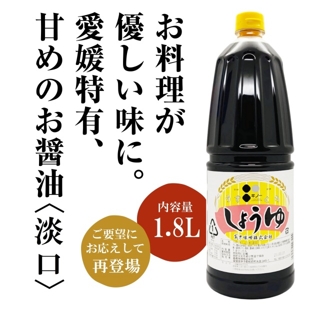 しょうゆ