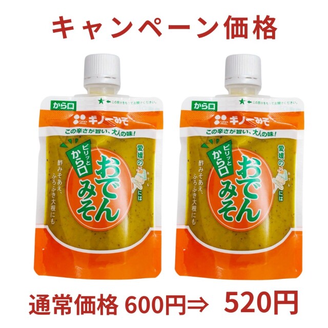 おでんみそCP