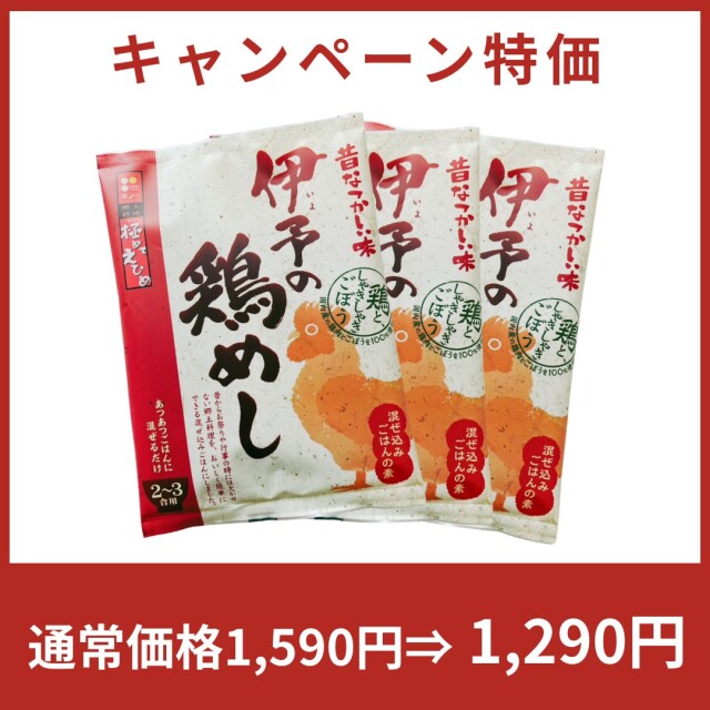 鶏めし