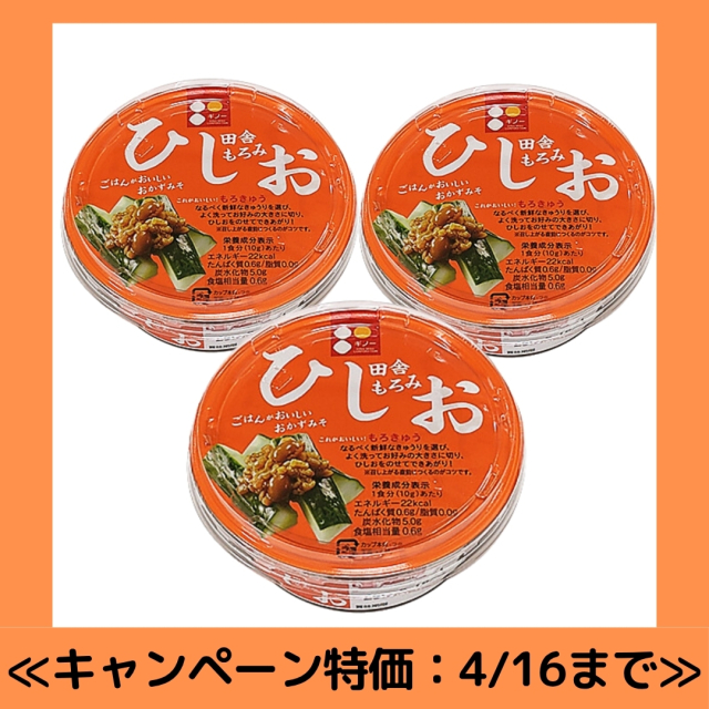 ひしお