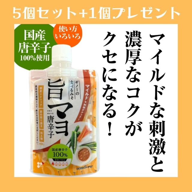 食べるみそ
