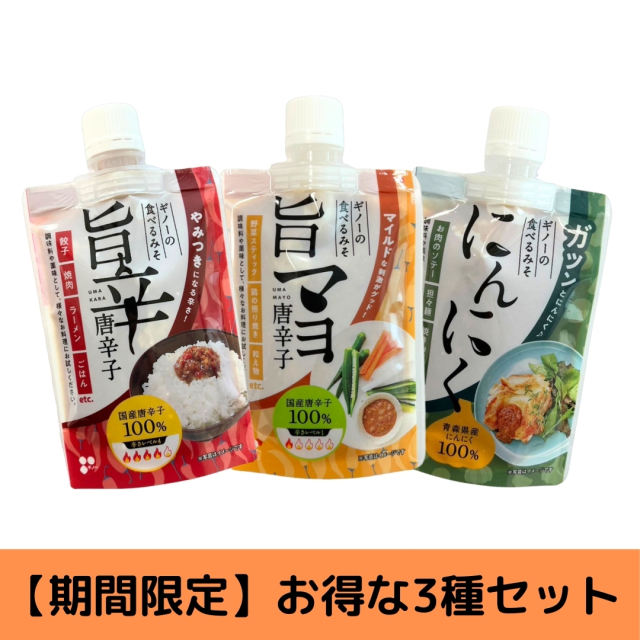 食べるみそ