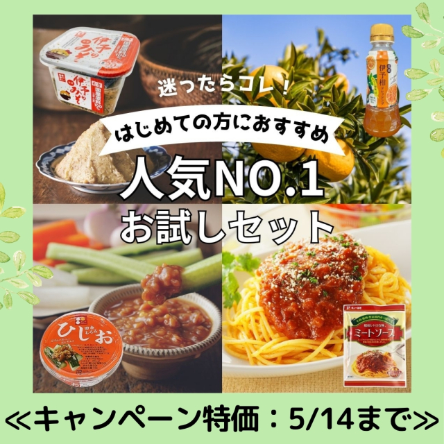新生活応援CP
