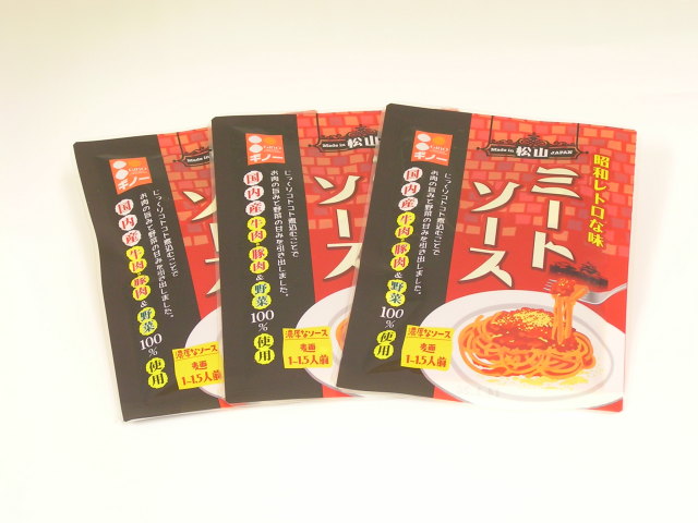 昭和レトロ ミートソース 3個セット