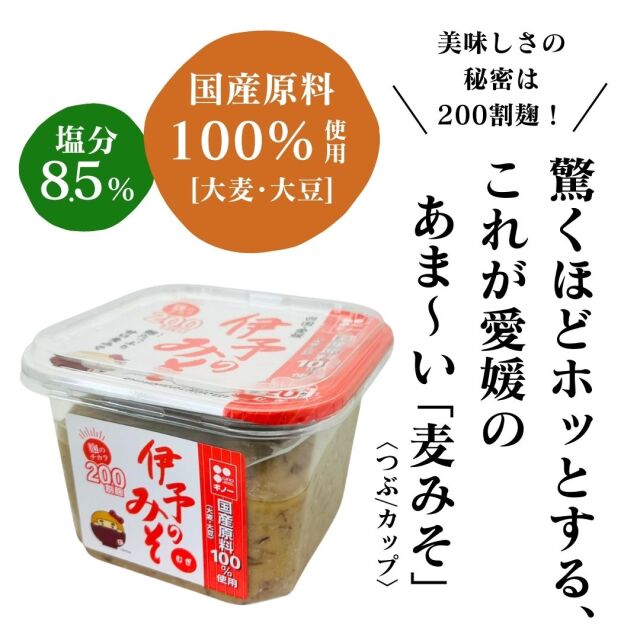 伊予のみそ