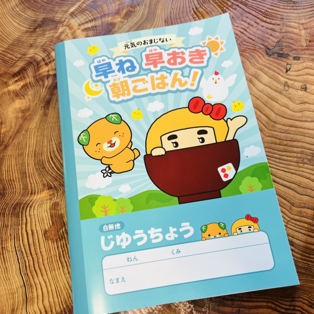 いよみちゃんグッズ