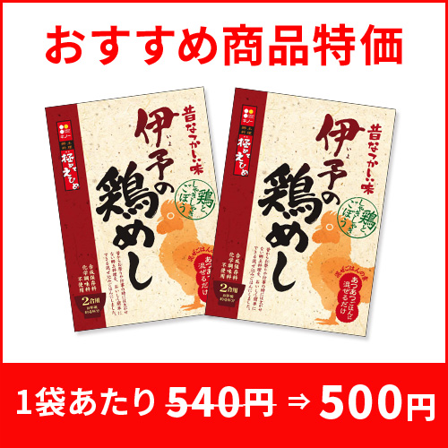 冬のおすすめ商品