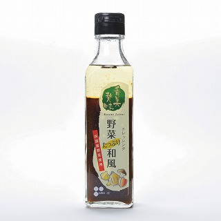 野菜たっぷり和風ドレッシング